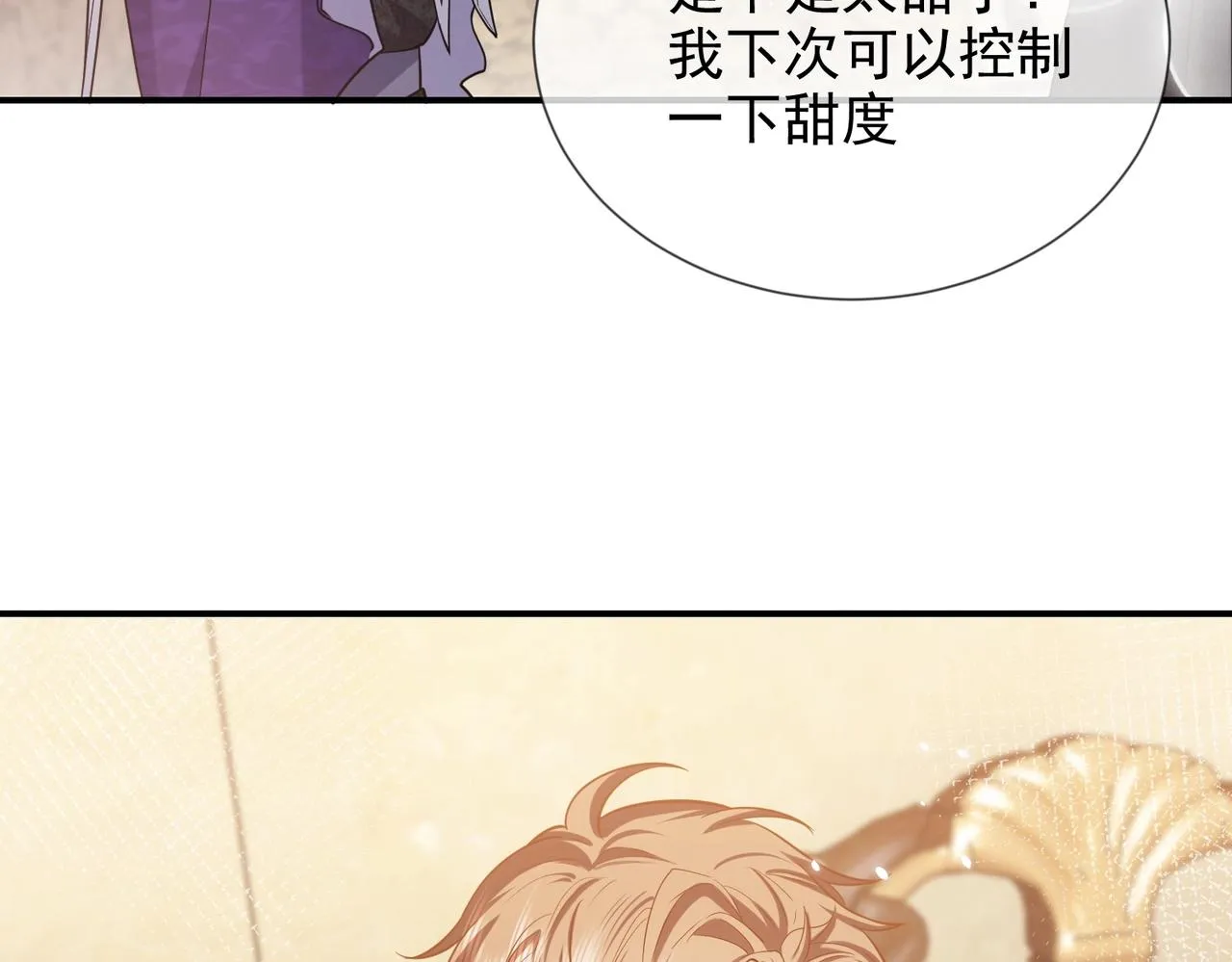 第44话 他好可爱 第44页