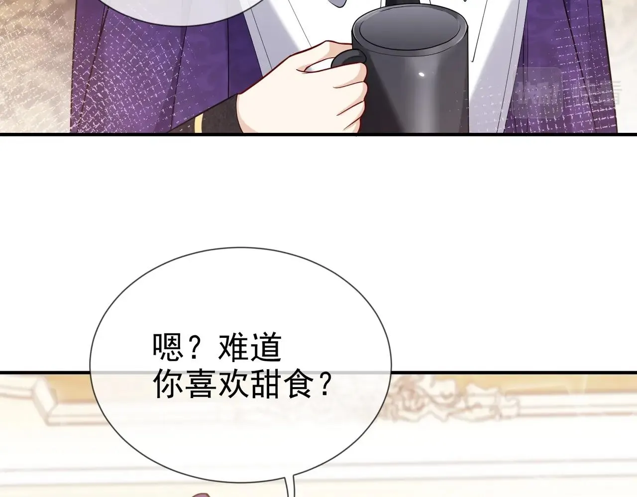 第44话 他好可爱 第46页