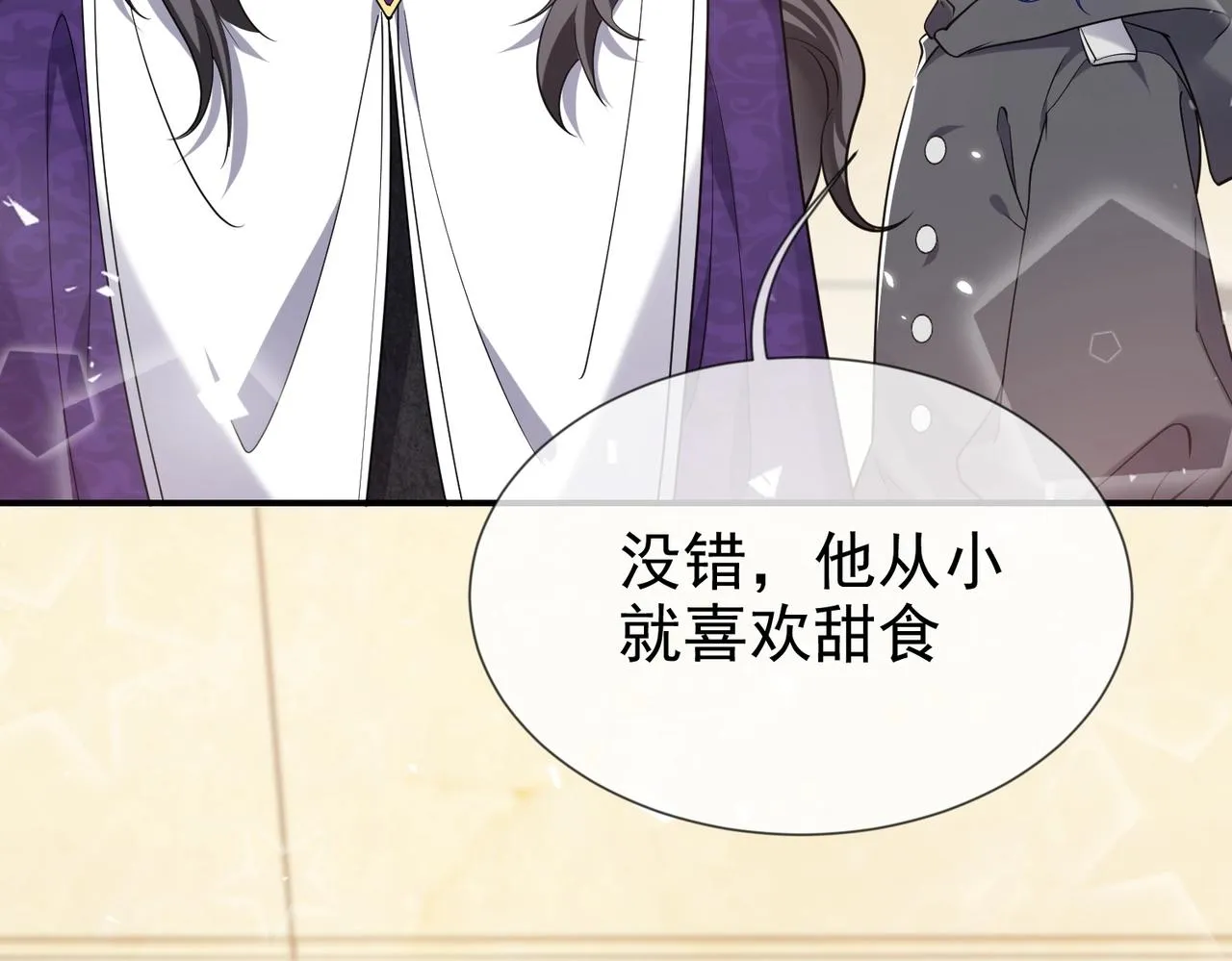 第44话 他好可爱 第48页