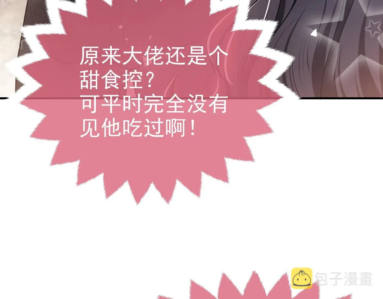 第44话 他好可爱 第51页
