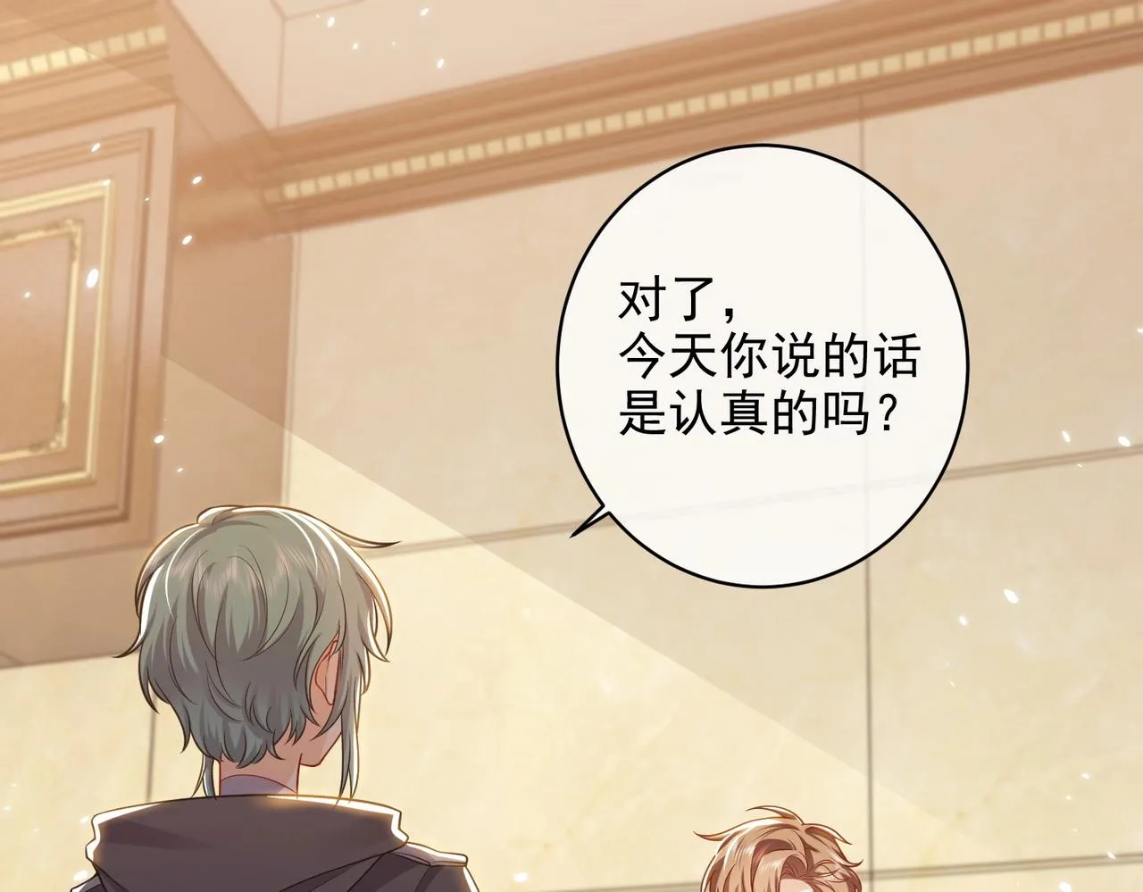 第44话 他好可爱 第55页