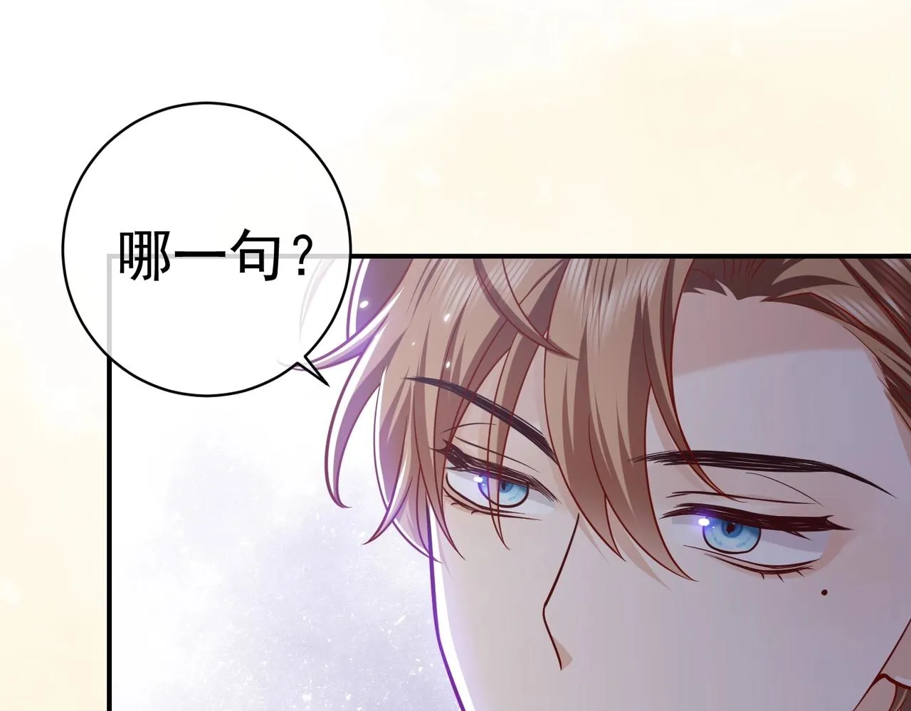 第44话 他好可爱 第57页