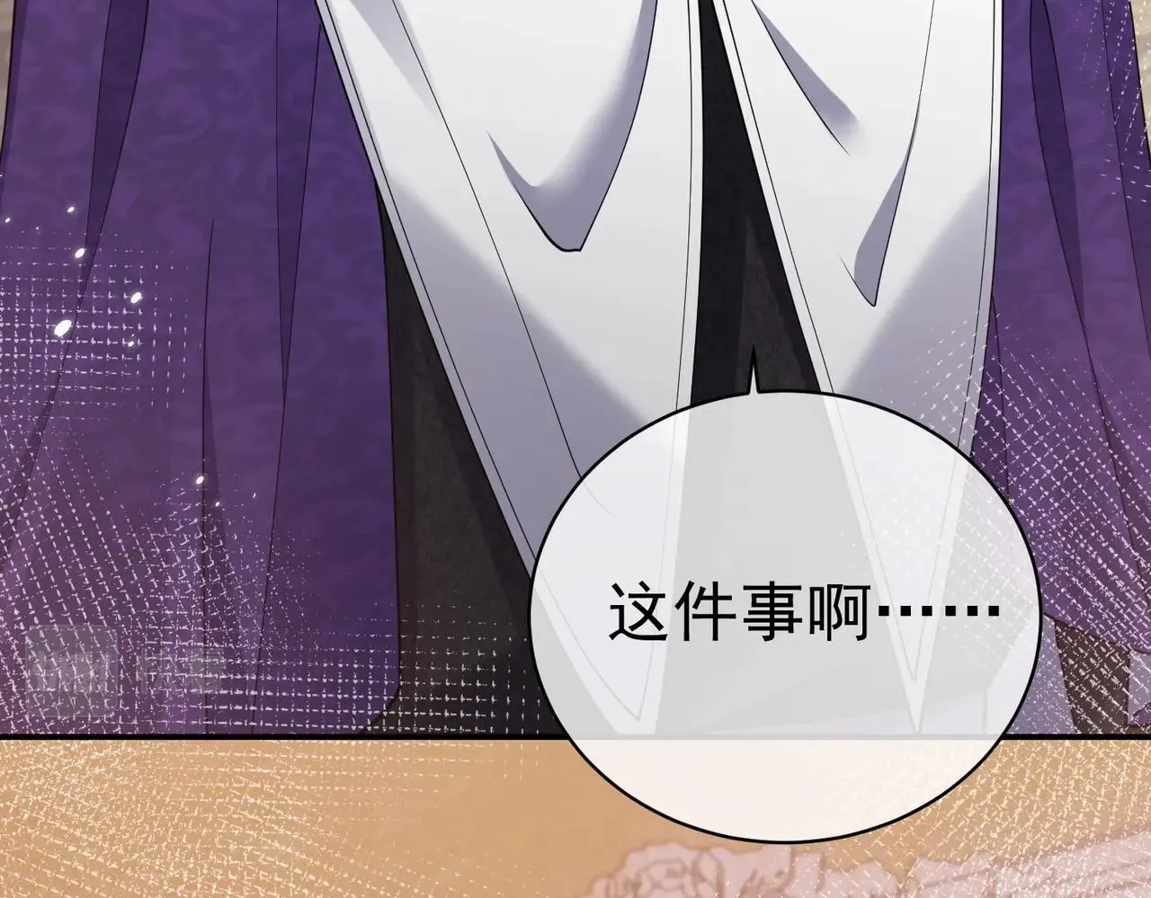 第44话 他好可爱 第62页
