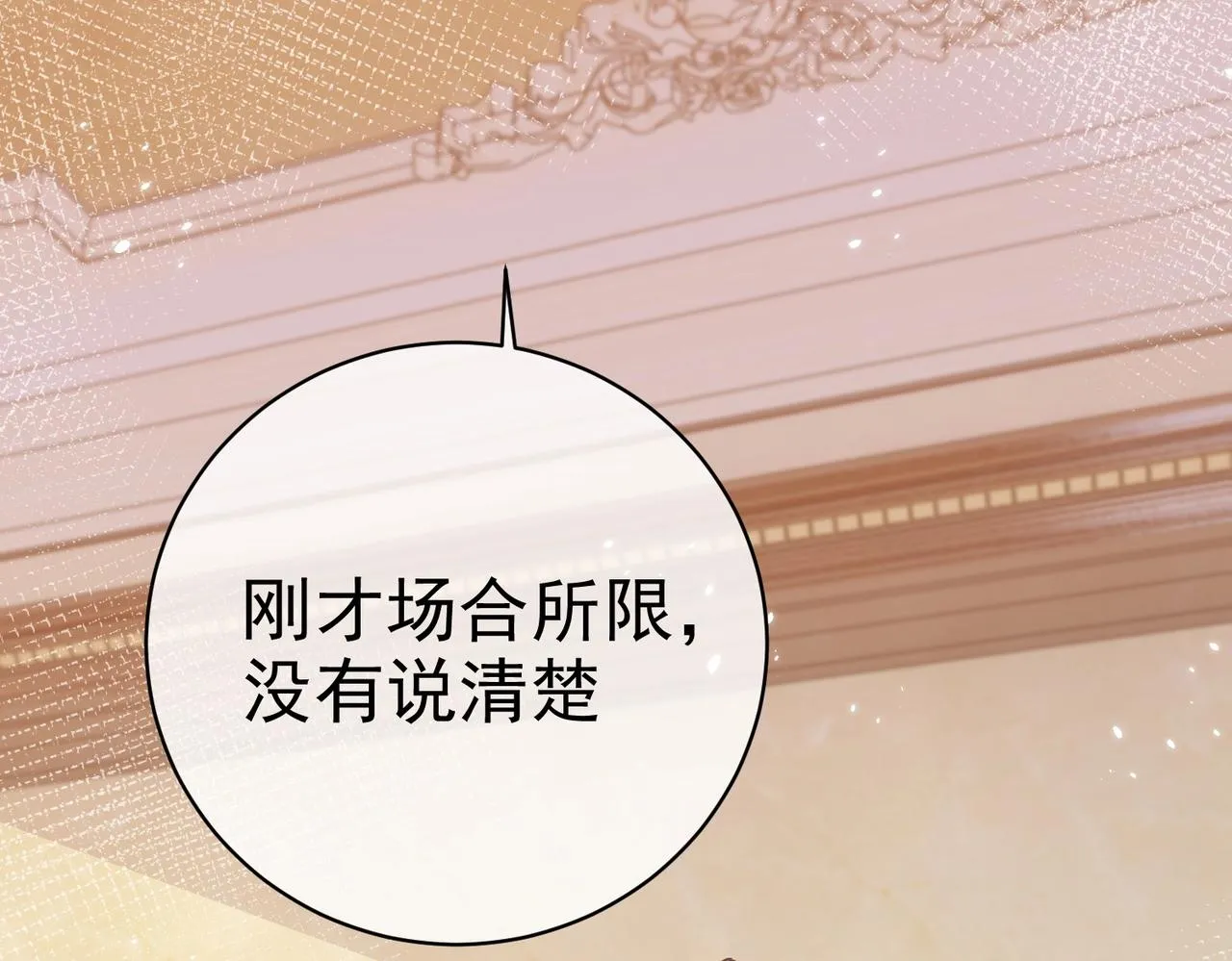 第44话 他好可爱 第63页