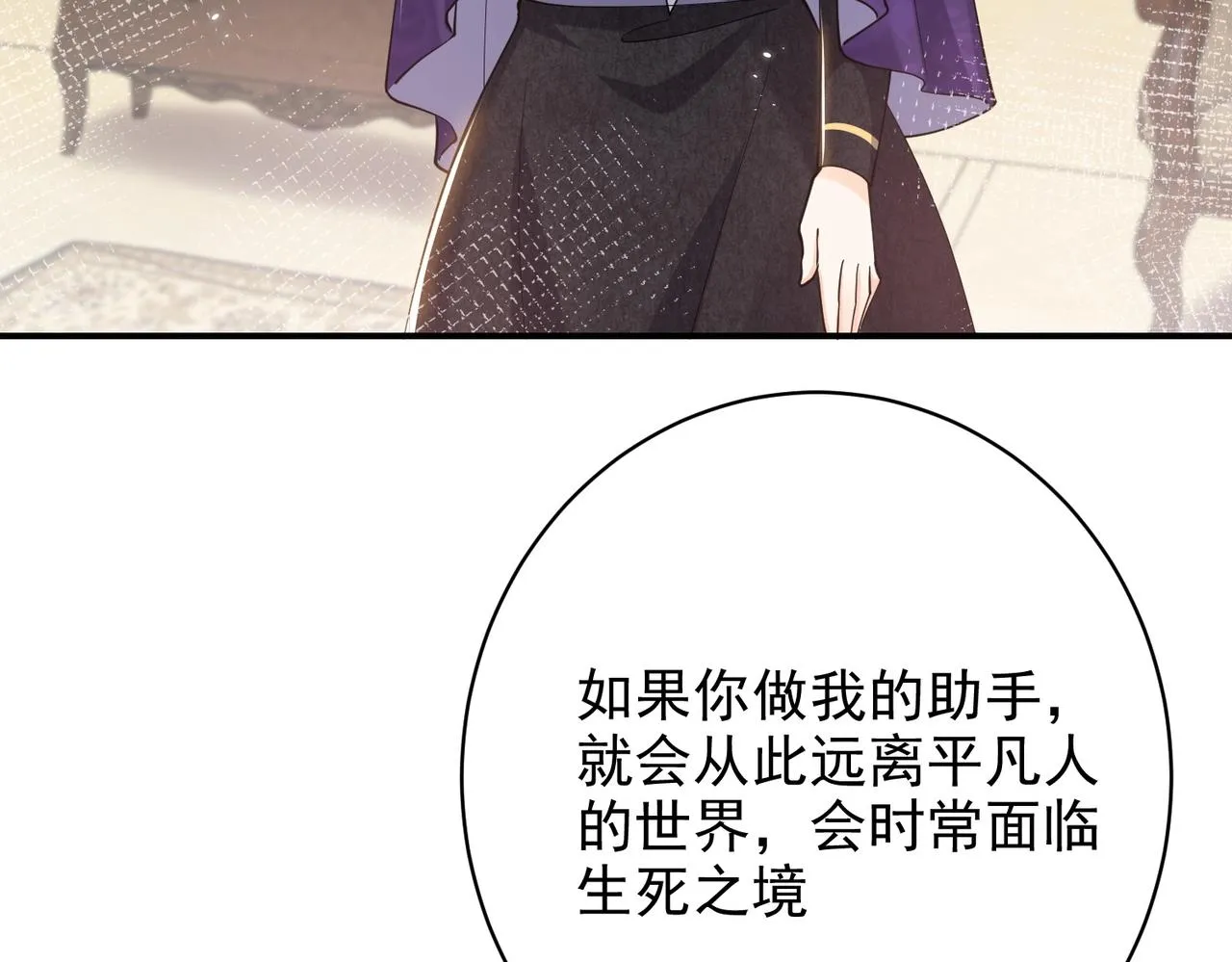 第44话 他好可爱 第65页