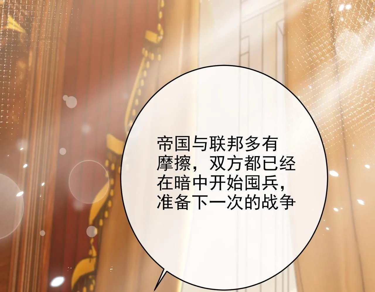 第44话 他好可爱 第68页