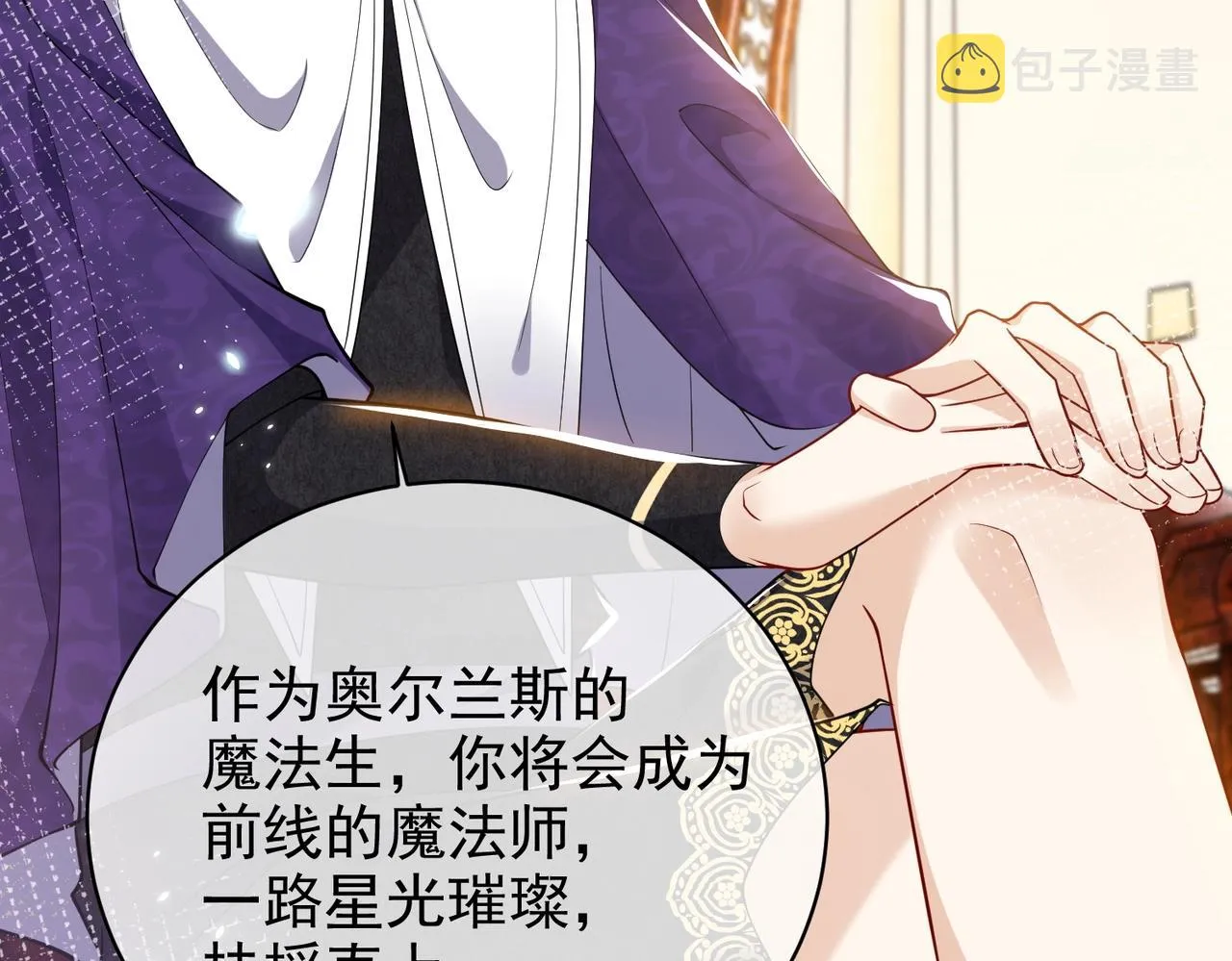第44话 他好可爱 第70页