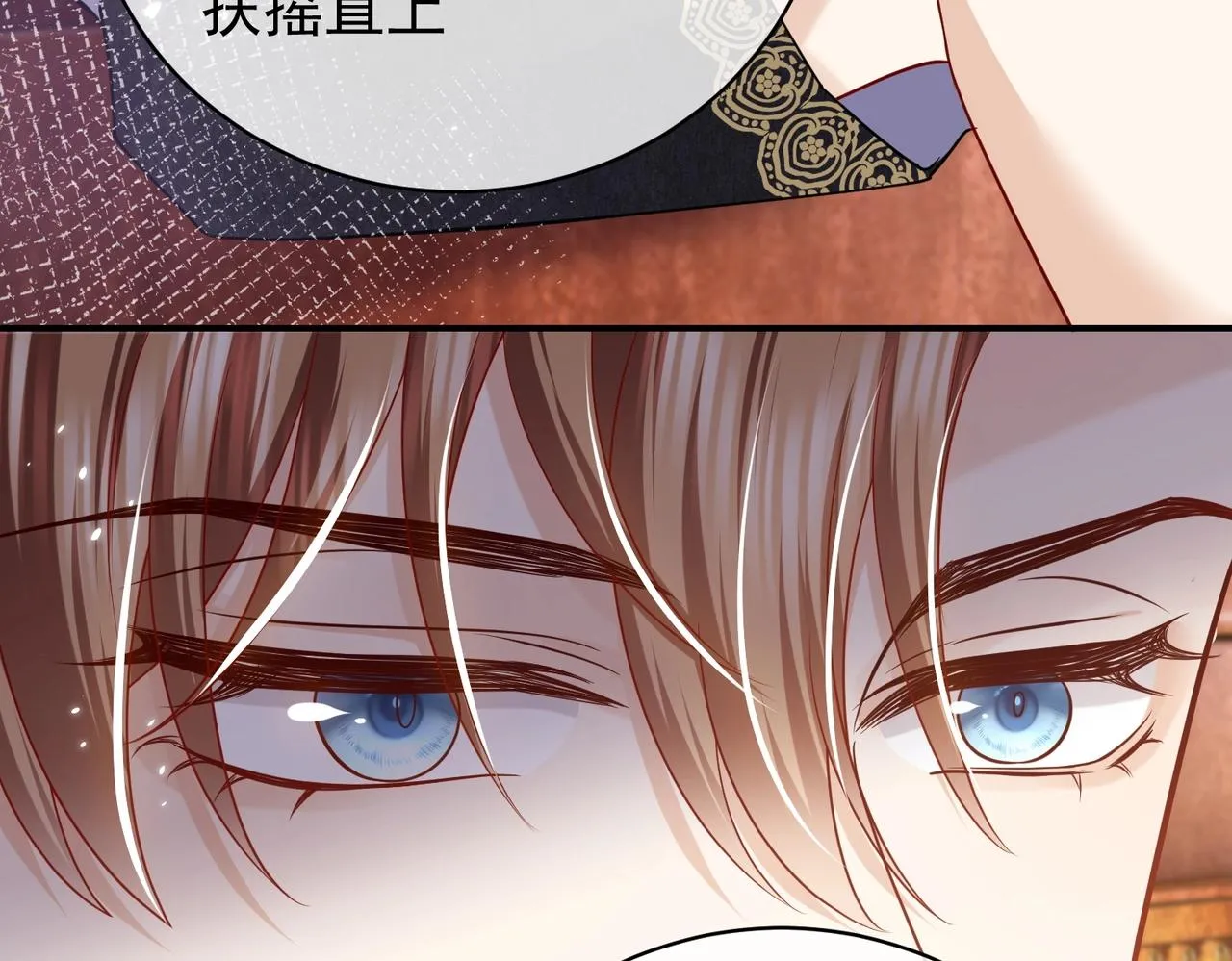 第44话 他好可爱 第71页