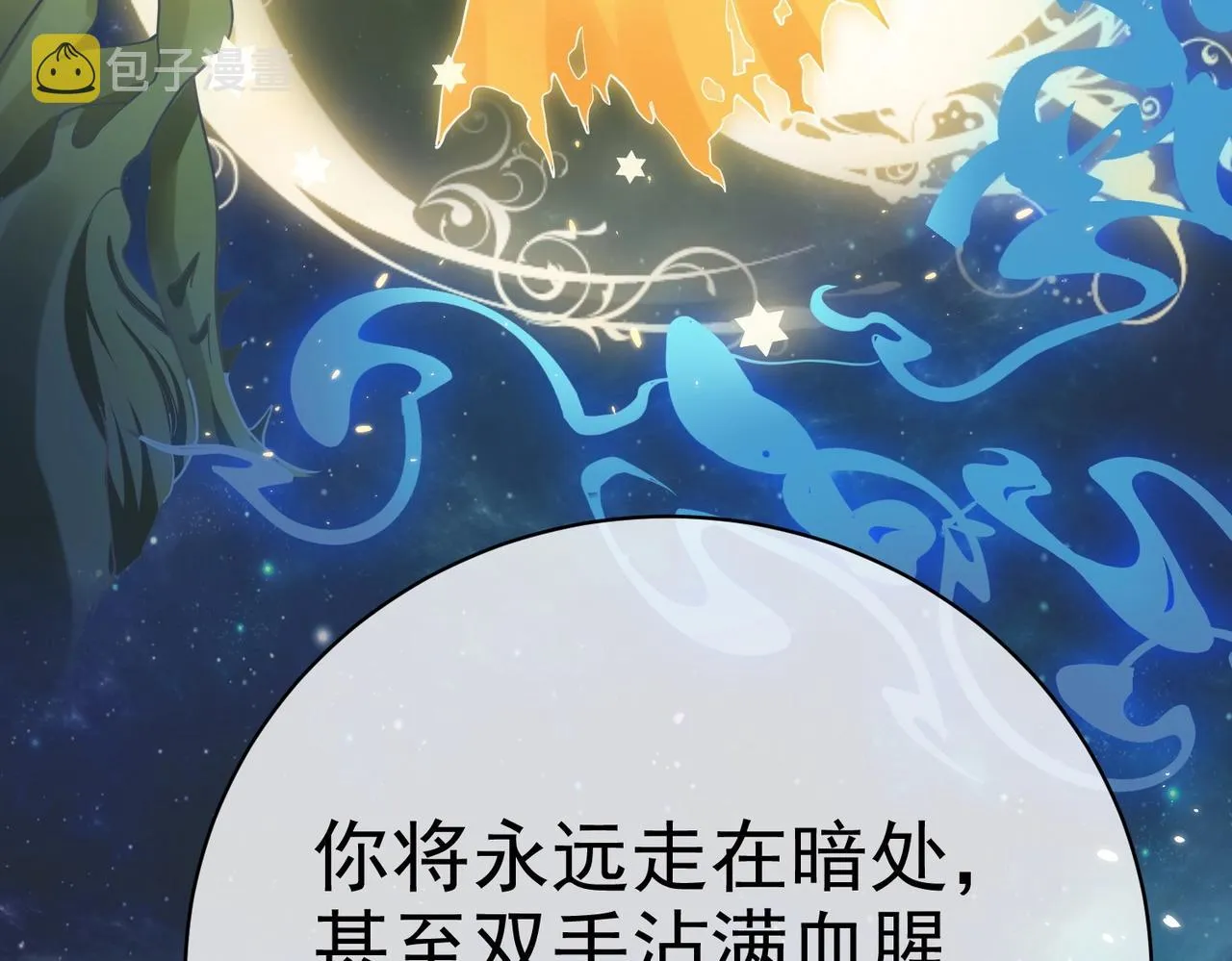 第44话 他好可爱 第74页