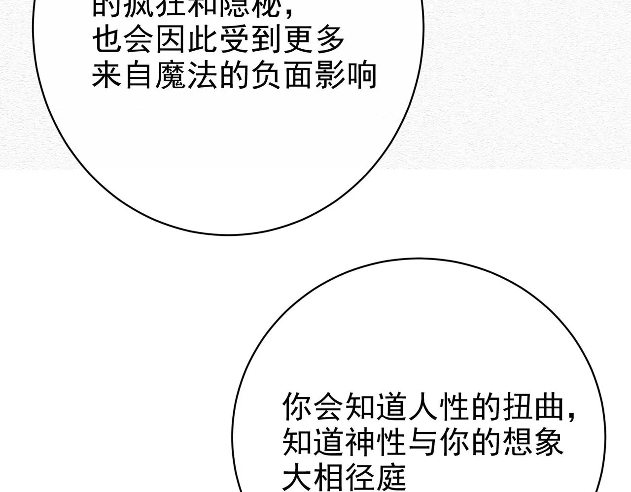 第44话 他好可爱 第77页