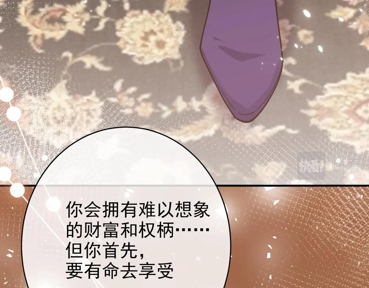 第44话 他好可爱 第79页