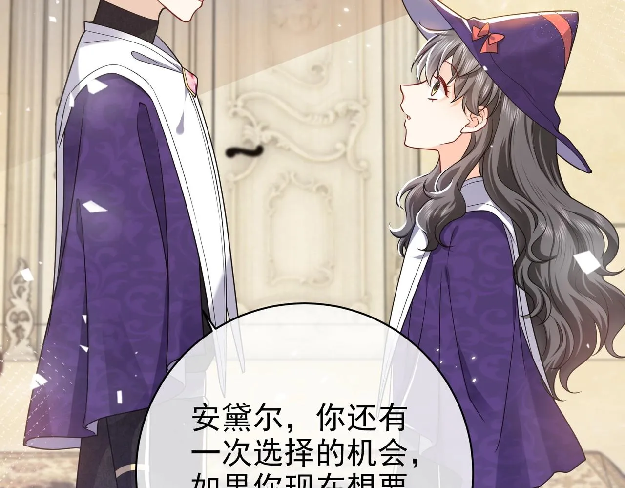 第44话 他好可爱 第82页