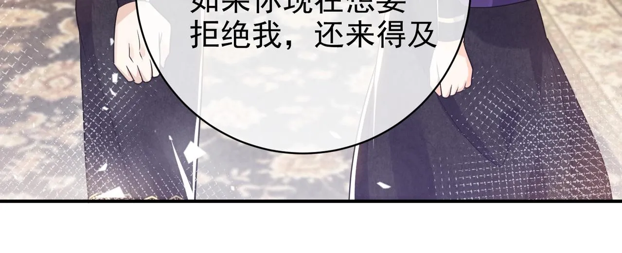 第44话 他好可爱 第83页