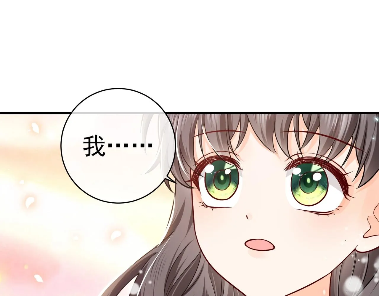 第44话 他好可爱 第84页