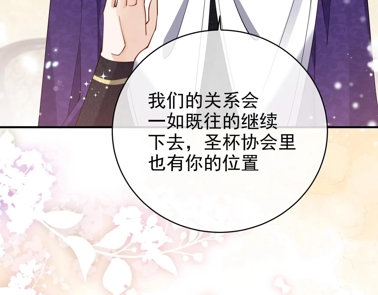 第44话 他好可爱 第89页