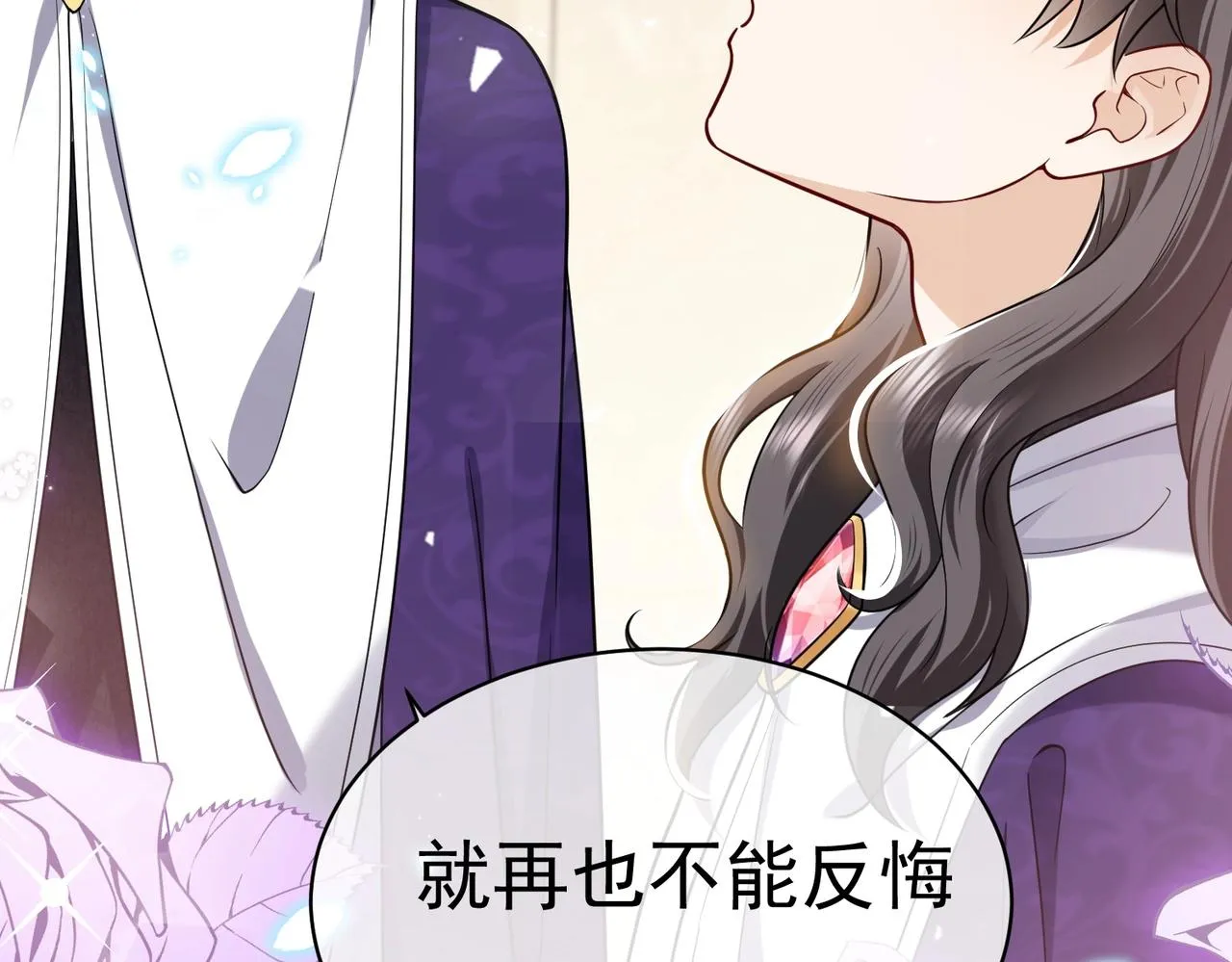 第44话 他好可爱 第94页
