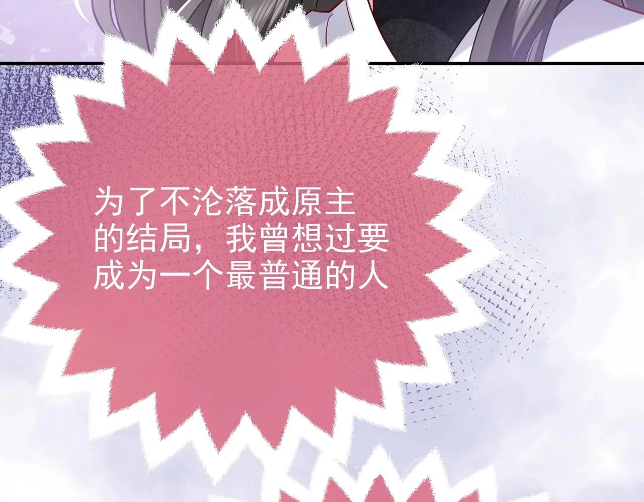 第44话 他好可爱 第97页