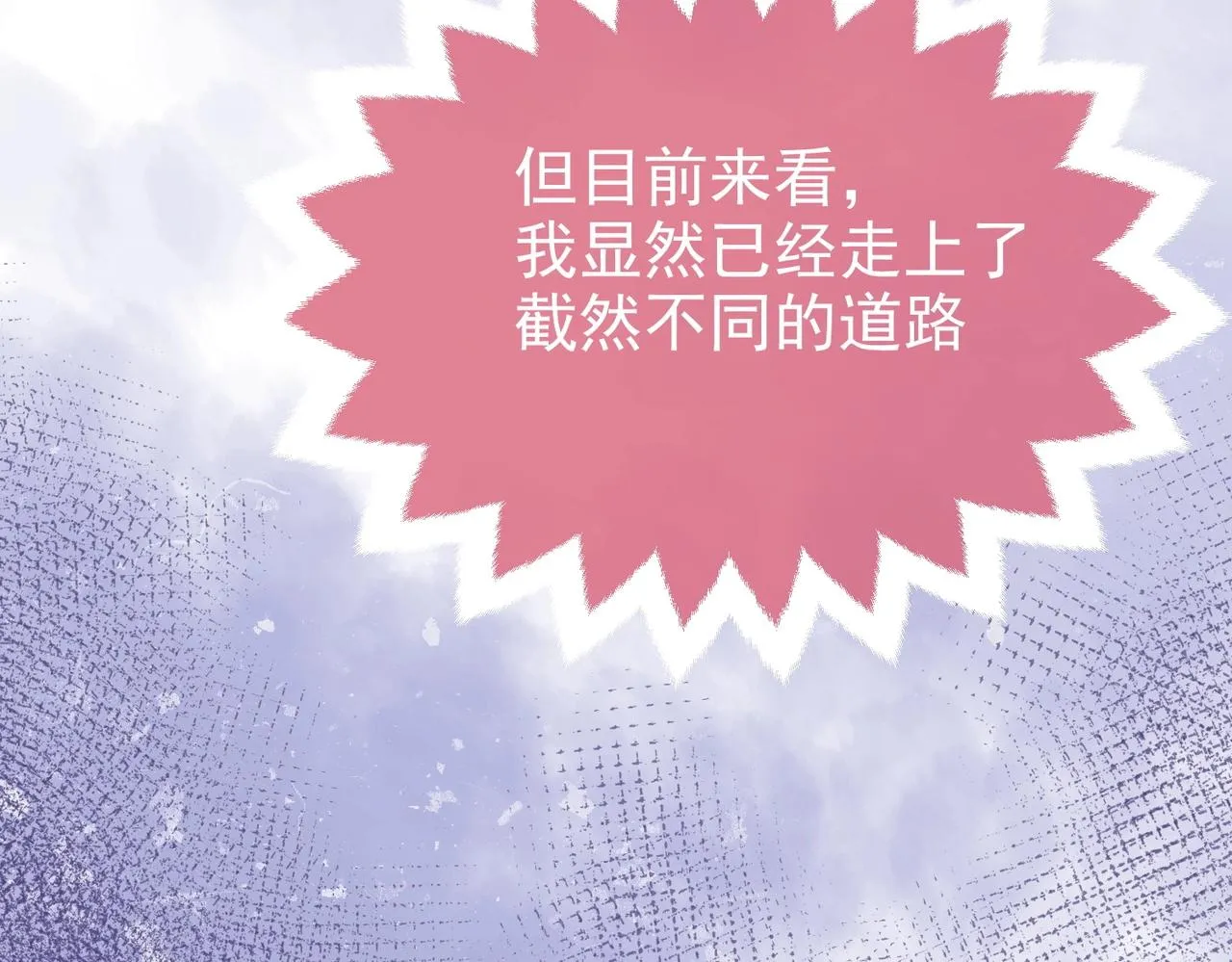 第44话 他好可爱 第98页
