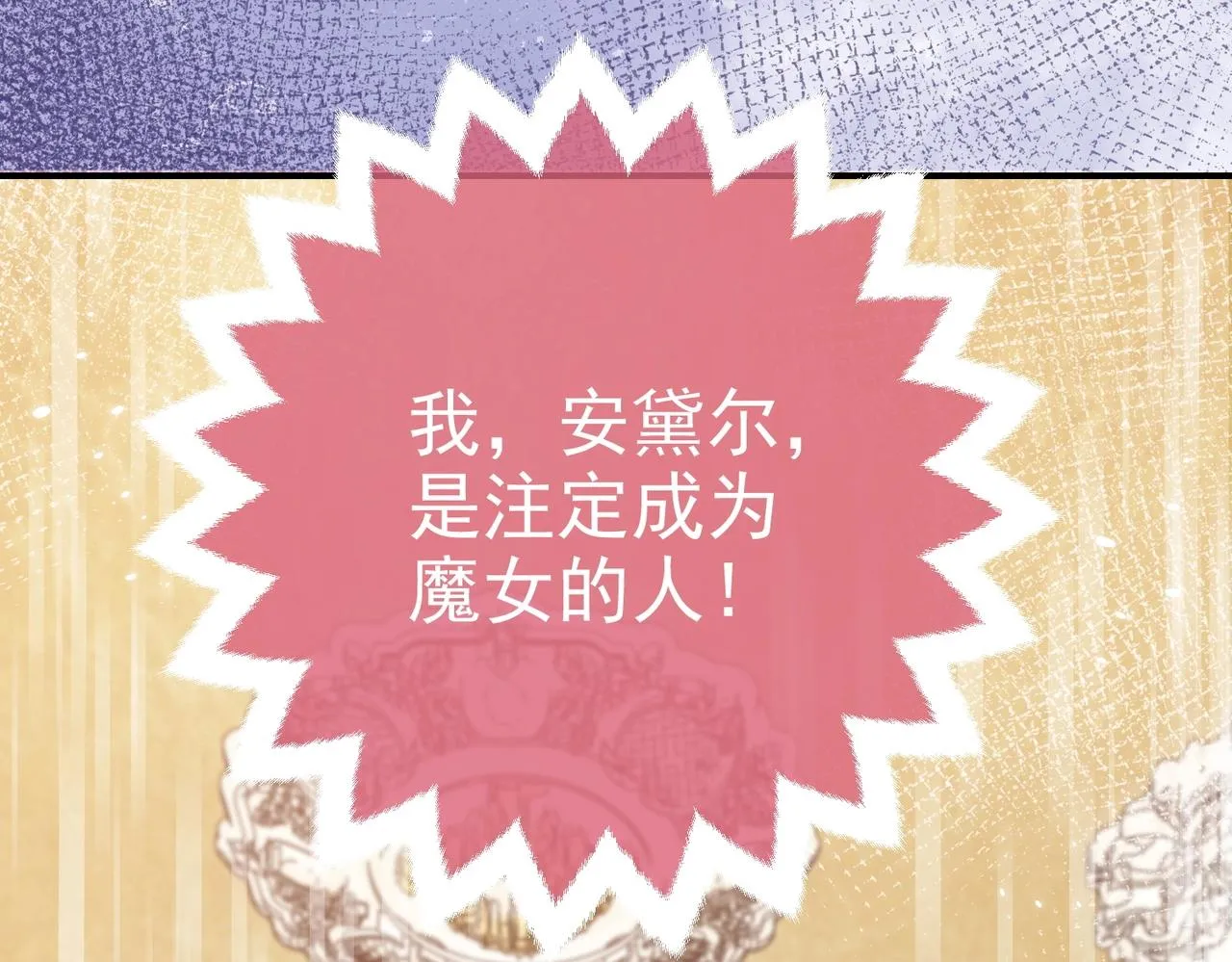 第44话 他好可爱 第99页