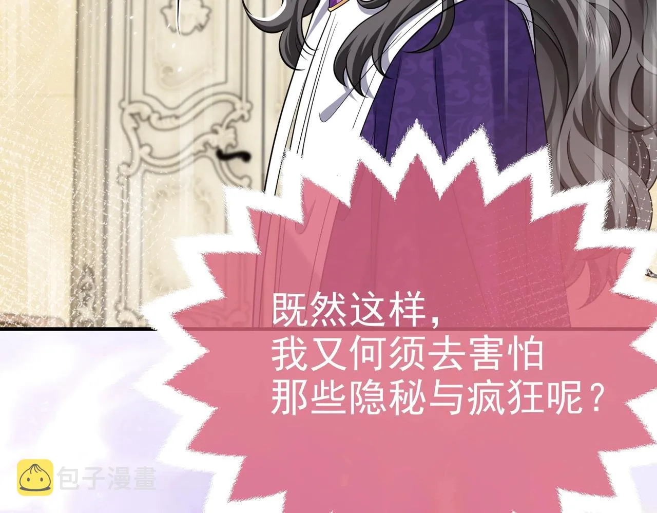 第44话 他好可爱 第101页