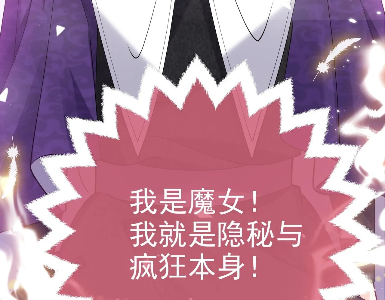 第44话 他好可爱 第105页