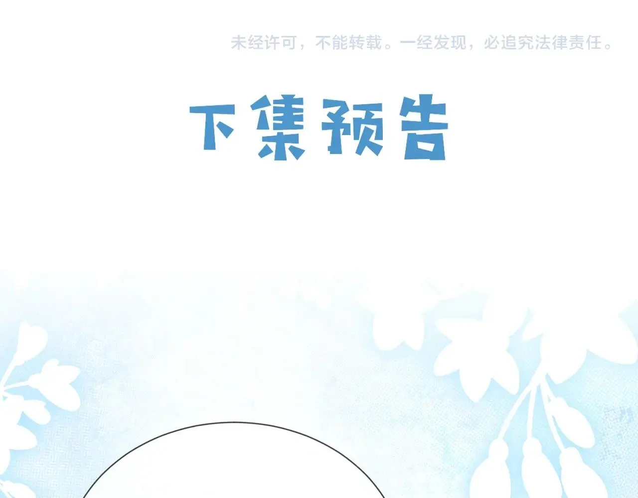 第44话 他好可爱 第110页