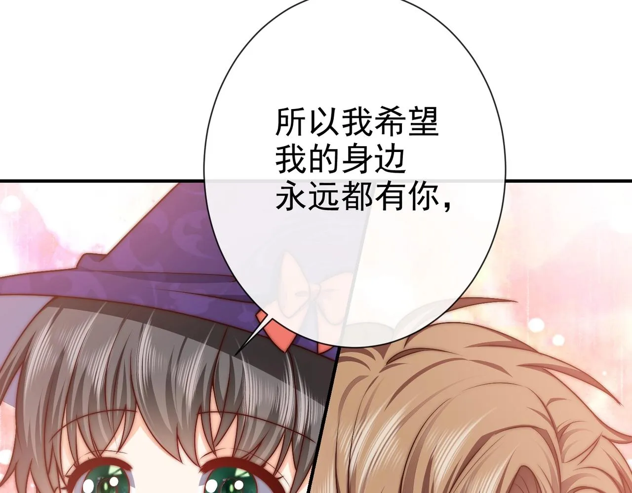 第44话 他好可爱 第115页
