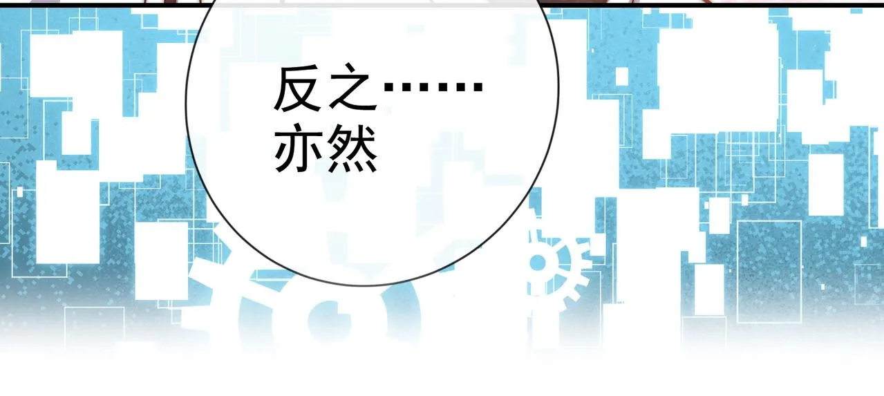 第44话 他好可爱 第117页