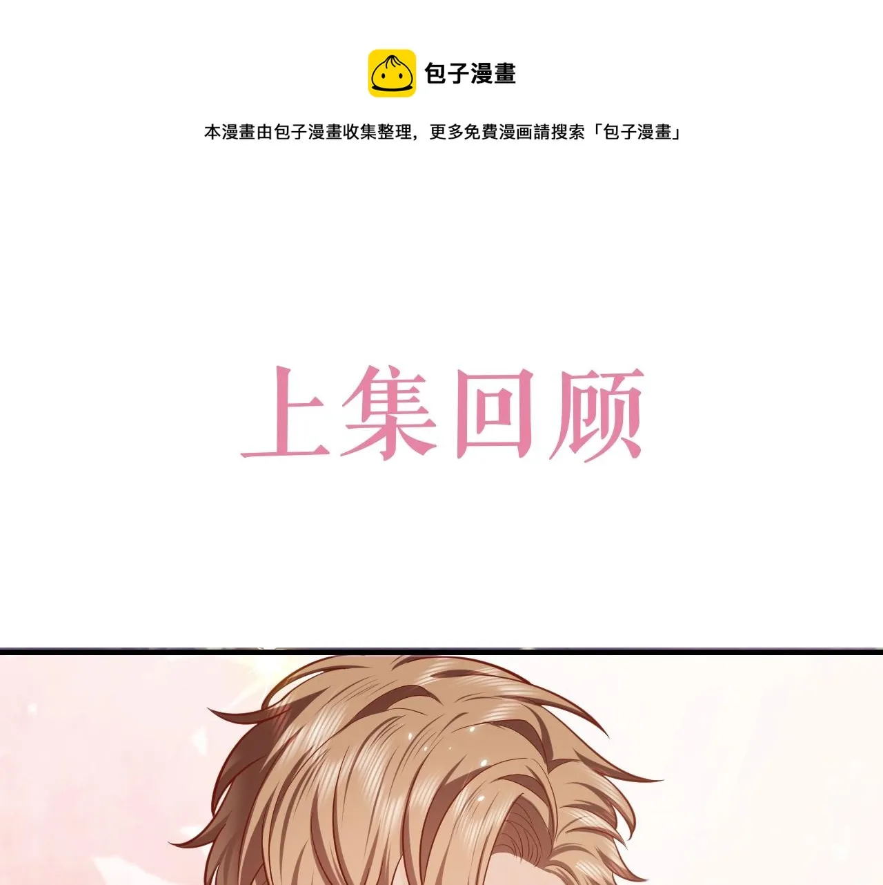 第45话 吃醋了？ 第1页