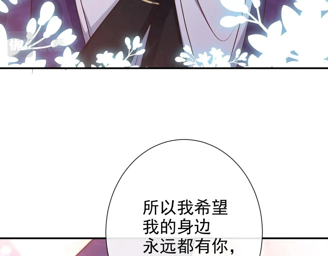 第45话 吃醋了？ 第16页