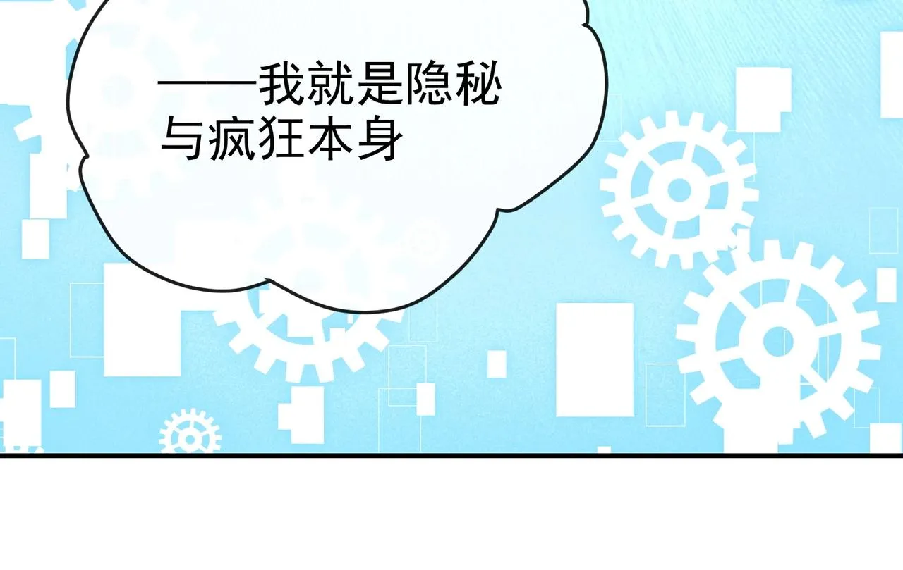 第45话 吃醋了？ 第22页