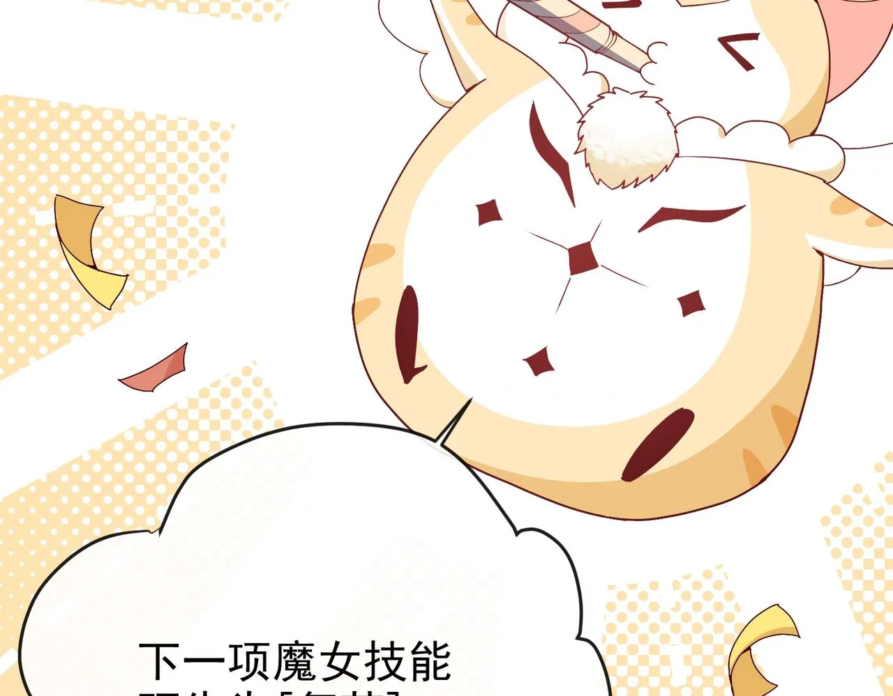 第45话 吃醋了？ 第29页