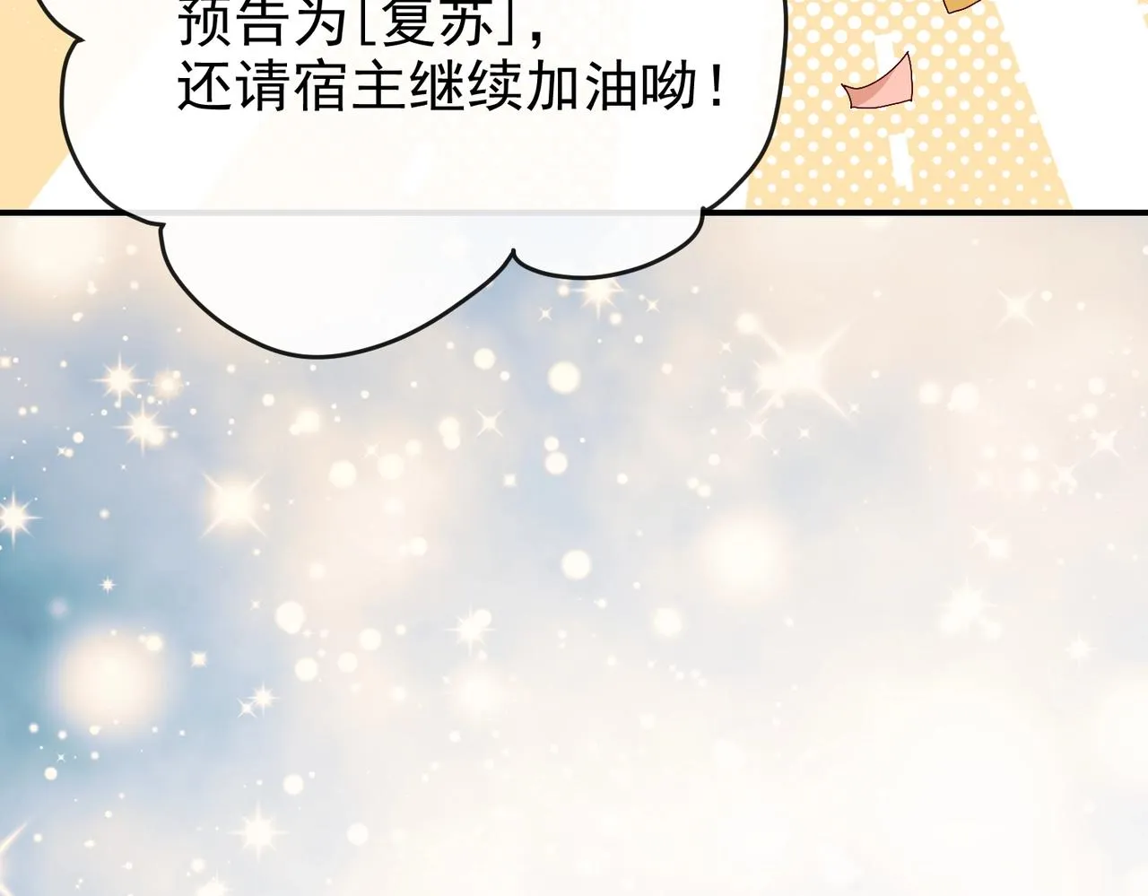 第45话 吃醋了？ 第30页