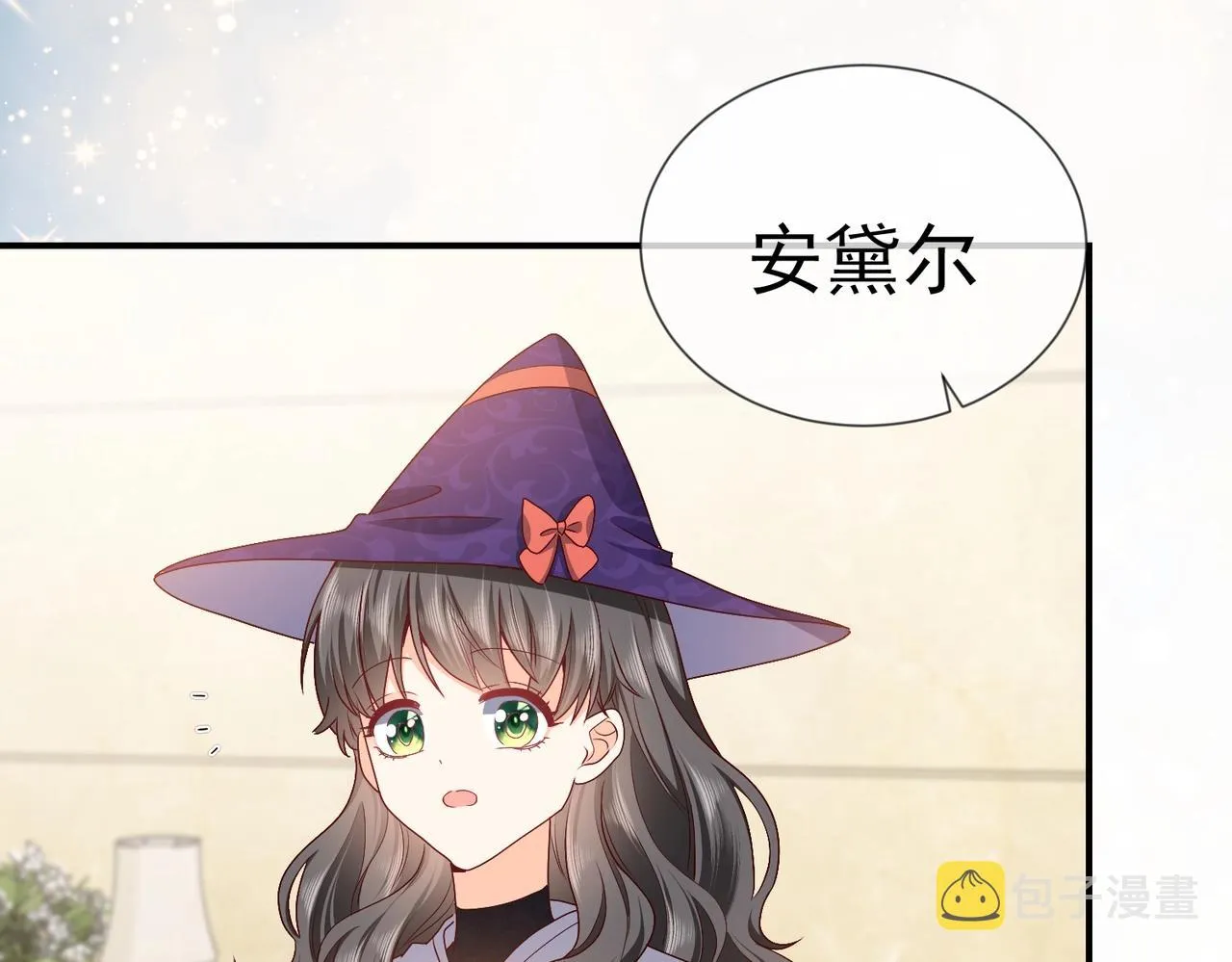 第45话 吃醋了？ 第31页