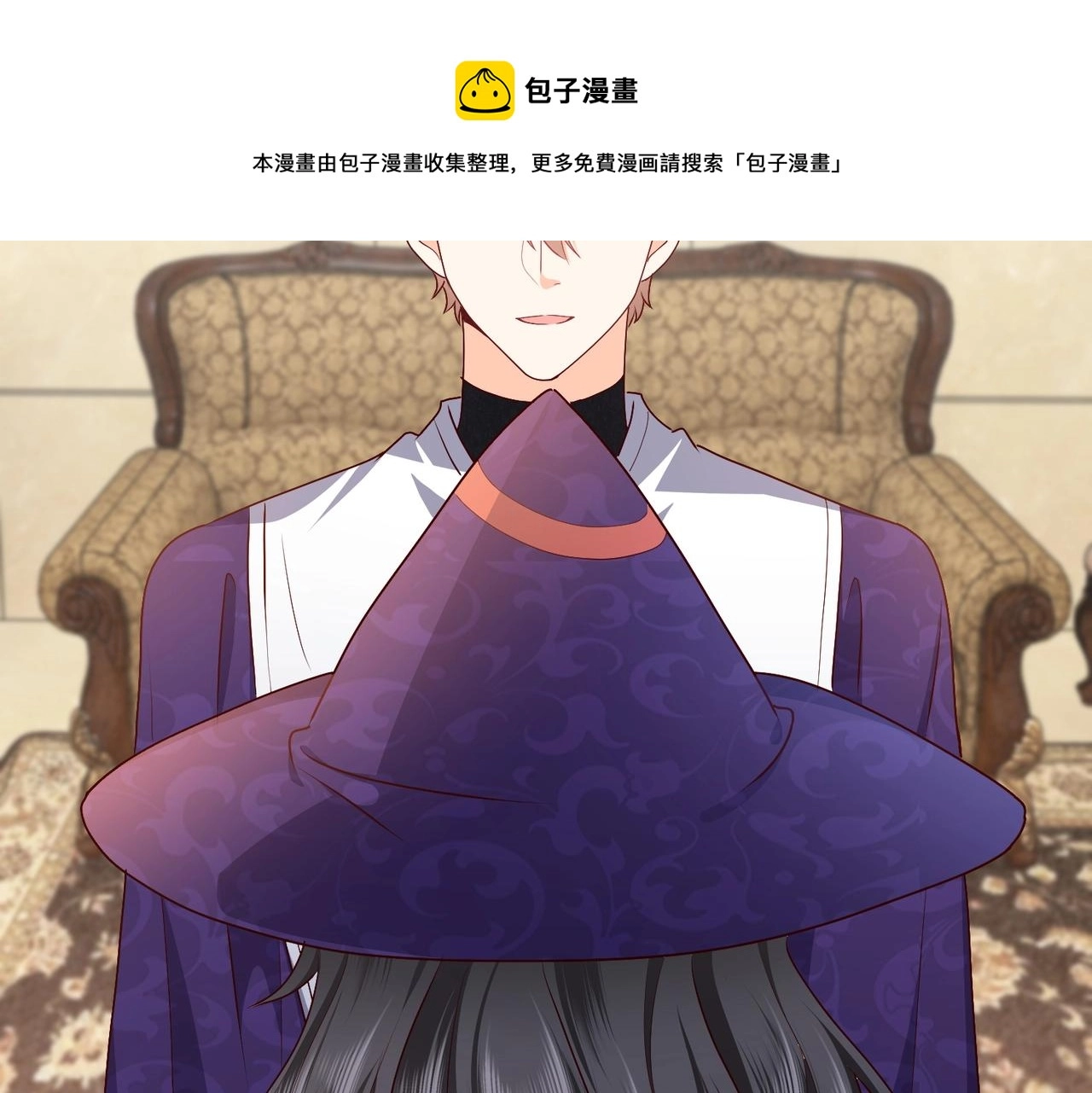 第45话 吃醋了？ 第34页