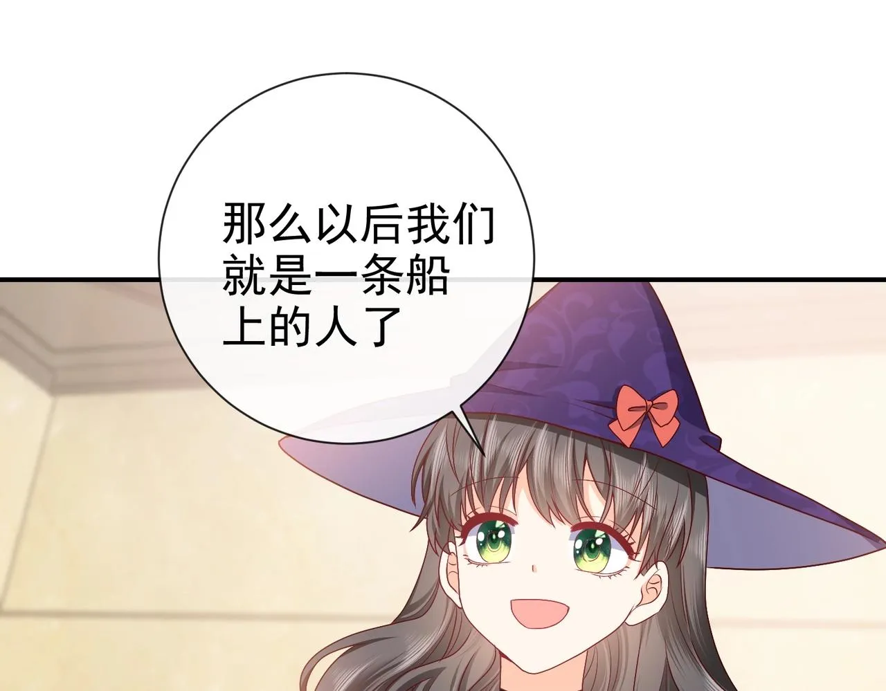 第45话 吃醋了？ 第36页
