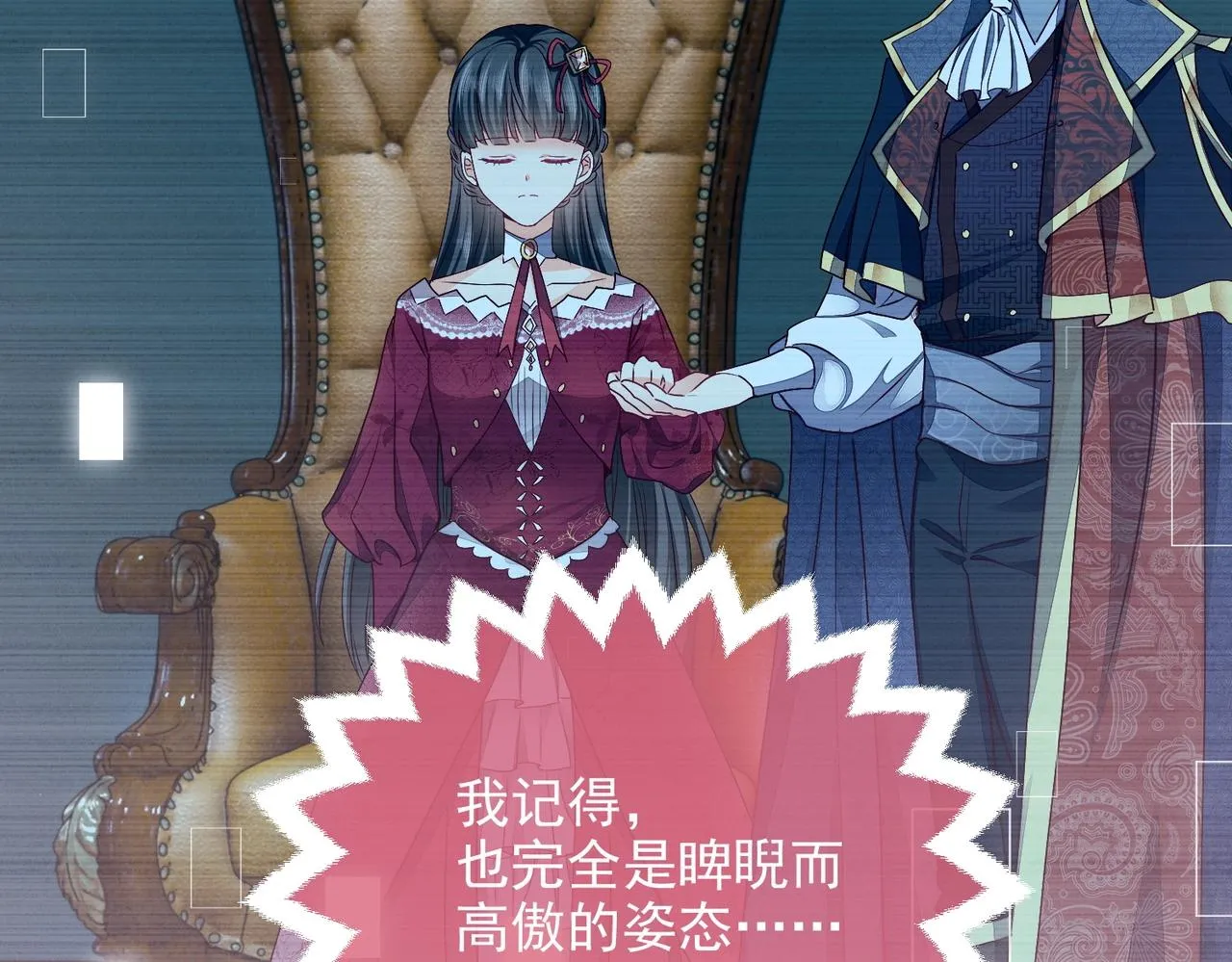 第45话 吃醋了？ 第49页