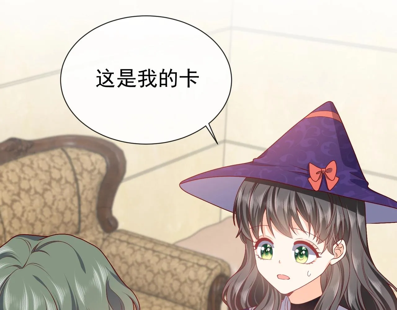 第45话 吃醋了？ 第63页