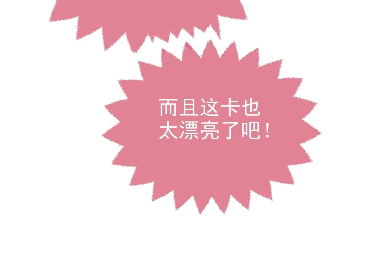 第45话 吃醋了？ 第76页