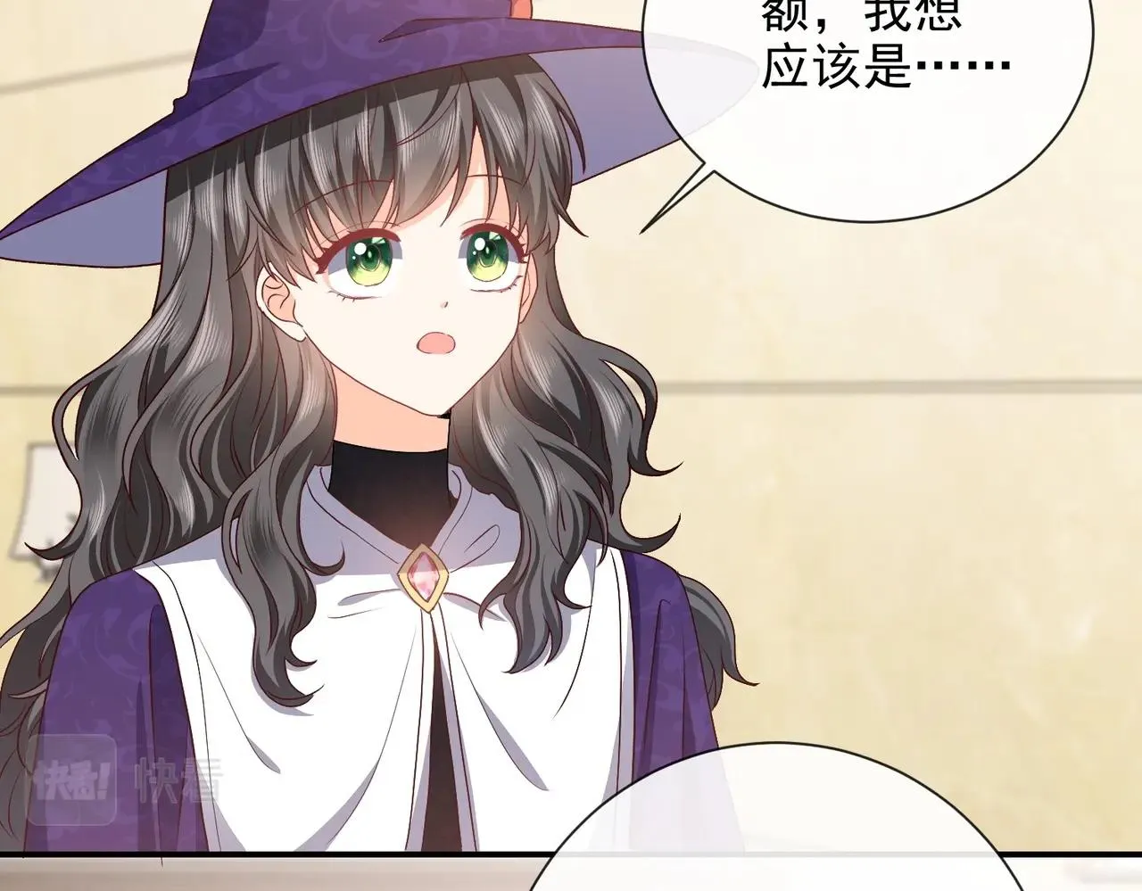 第45话 吃醋了？ 第81页
