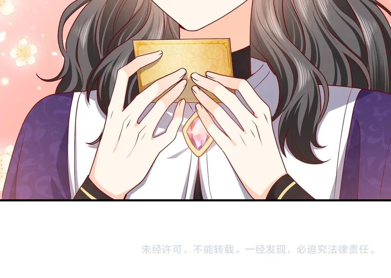 第45话 吃醋了？ 第95页