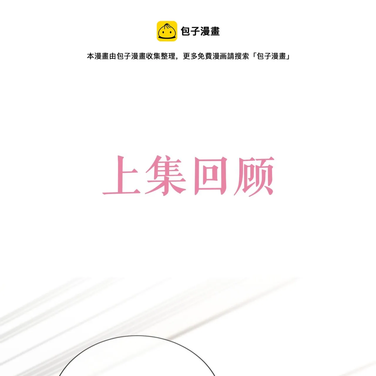 第46话 单独两个人的时光 第1页