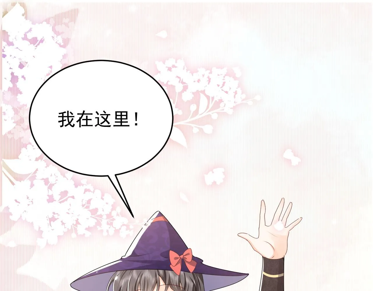 第46话 单独两个人的时光 第14页