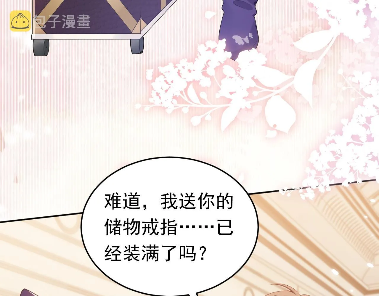 第46话 单独两个人的时光 第17页