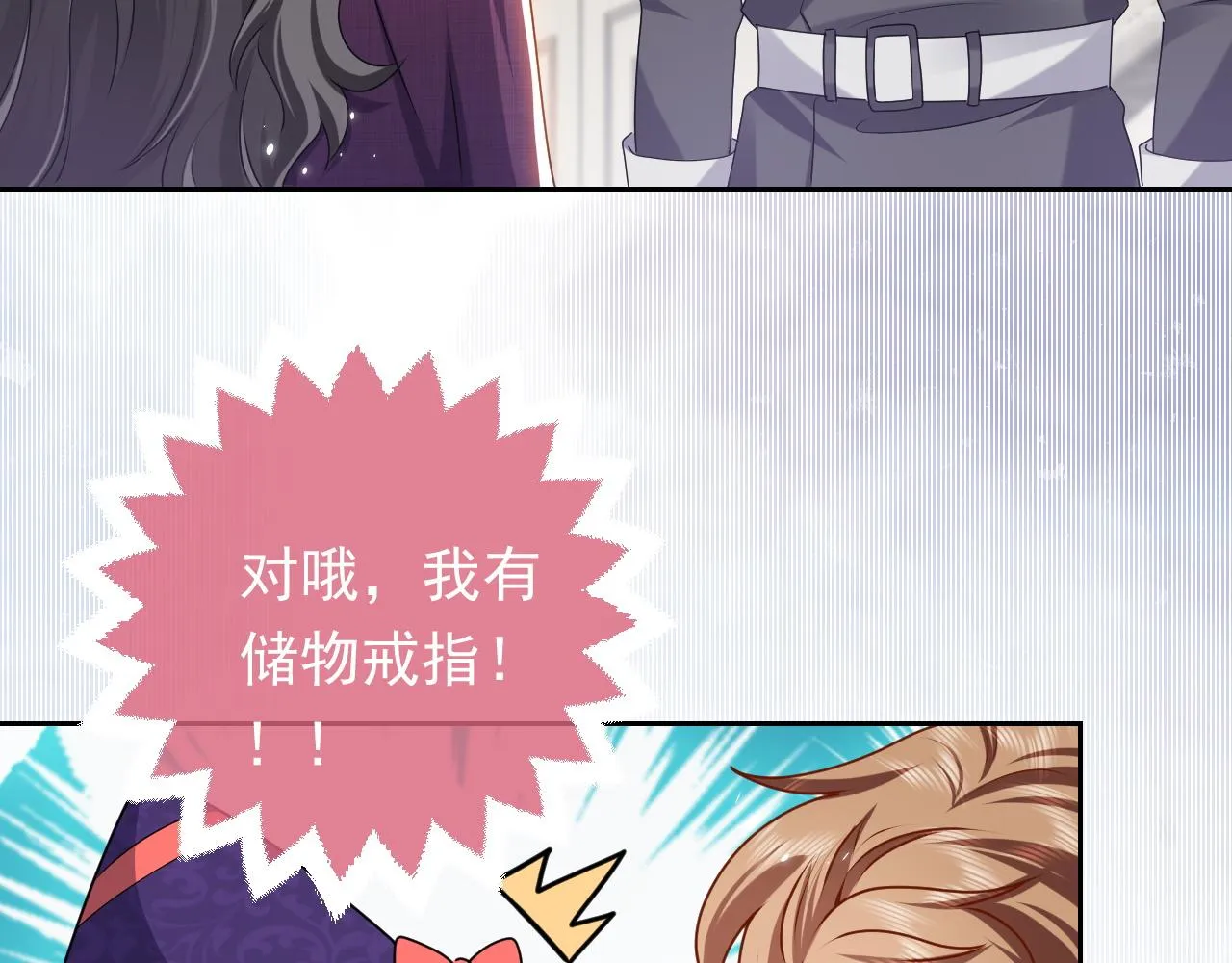 第46话 单独两个人的时光 第19页