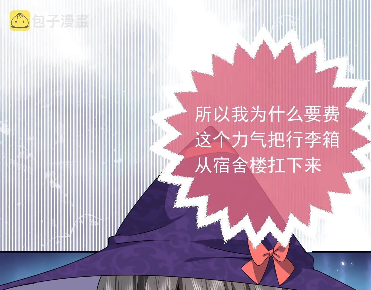 第46话 单独两个人的时光 第21页