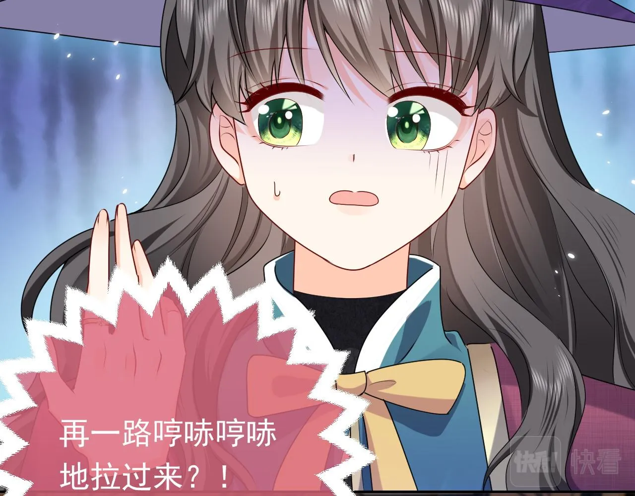 第46话 单独两个人的时光 第22页