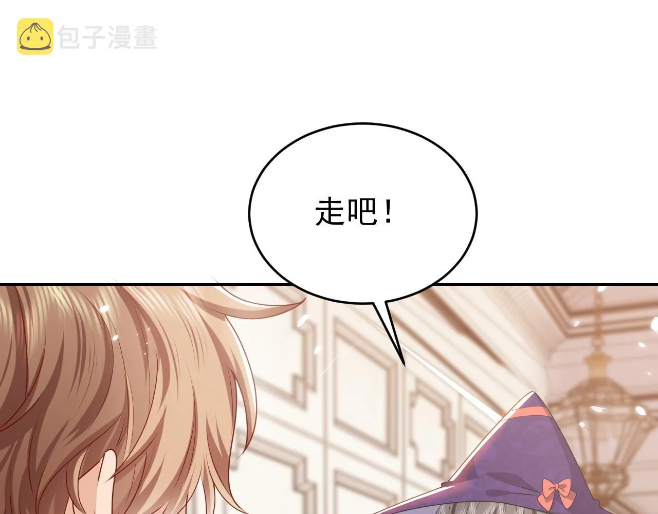 第46话 单独两个人的时光 第27页