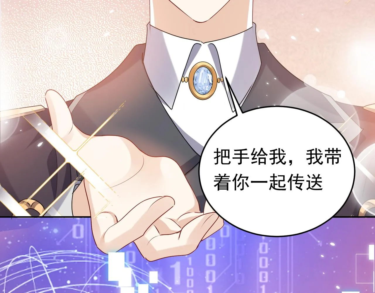 第46话 单独两个人的时光 第33页