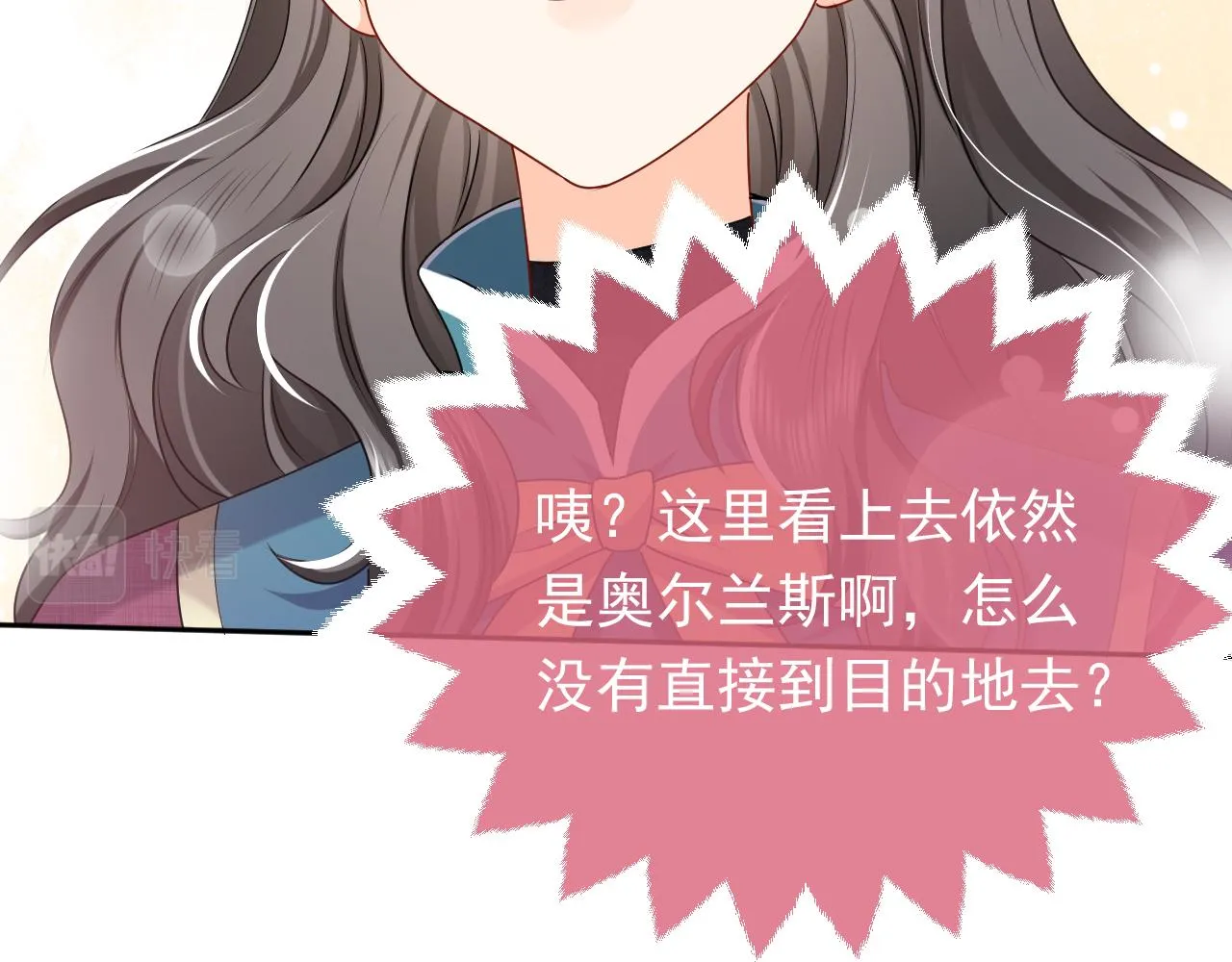 第46话 单独两个人的时光 第43页